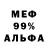 Альфа ПВП мука lexa 123