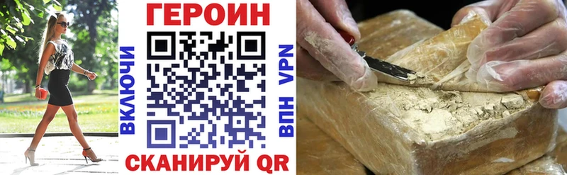 Героин Heroin  мориарти клад  Красновишерск 