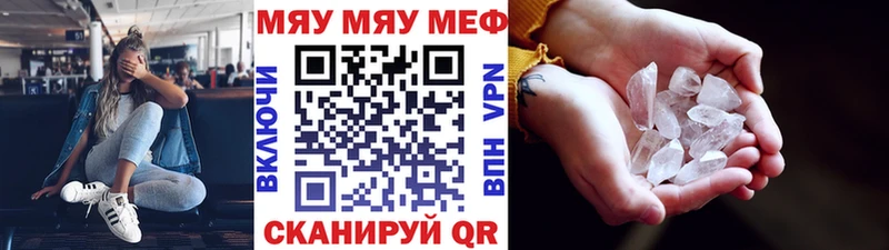 Мефедрон мяу мяу  купить   Красновишерск 