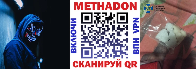 Метадон мёд  даркнет сайт  Красновишерск 